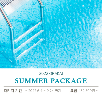 2022 Orakai Summer Package