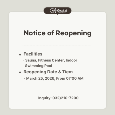 재오픈안내