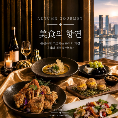 LEVEL19 신메뉴 팝업