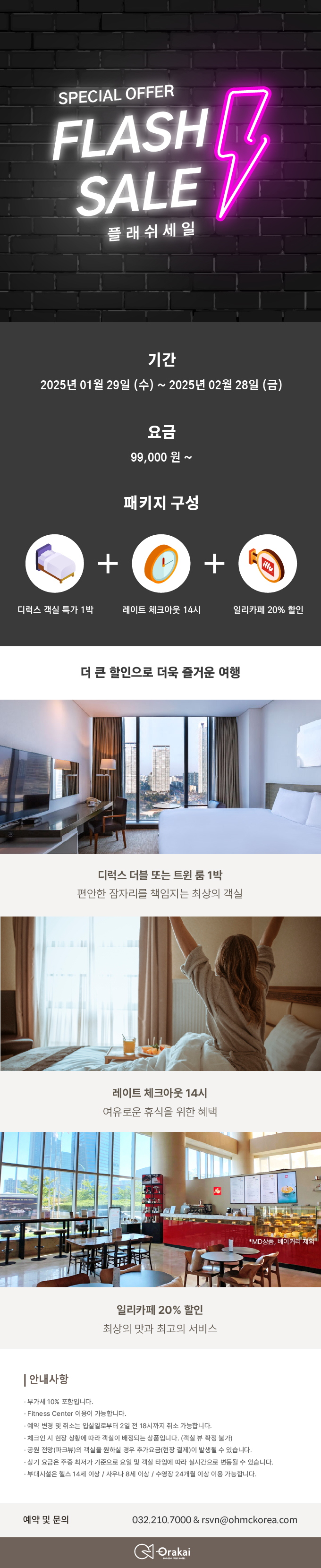 반짝 나타났다 사라지는 최저가 혜택