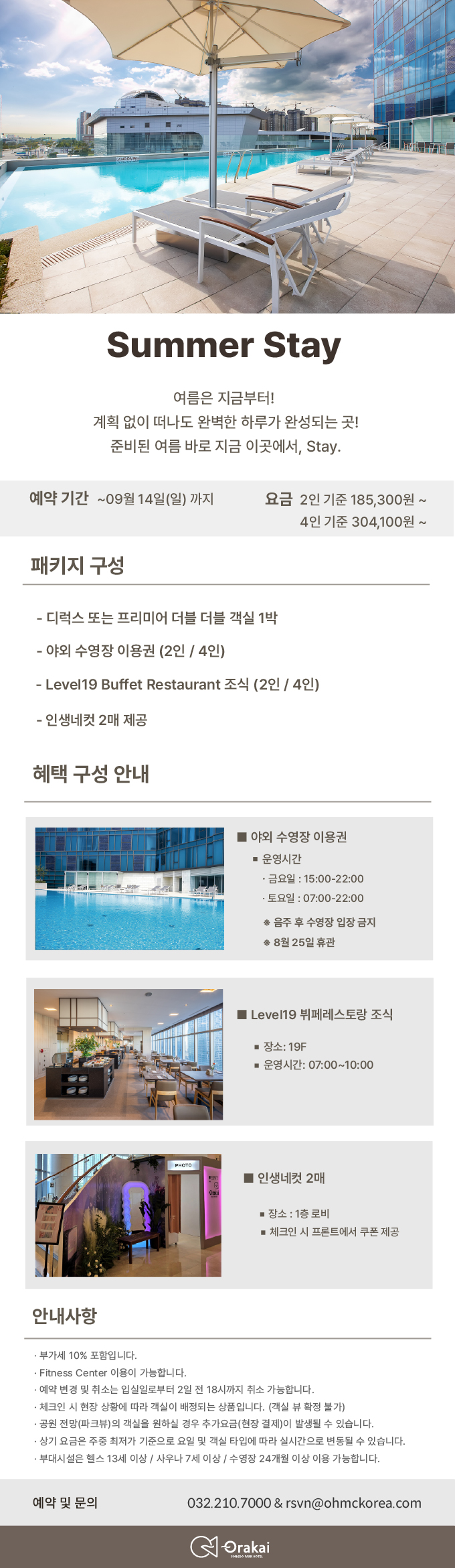 Summer Stay