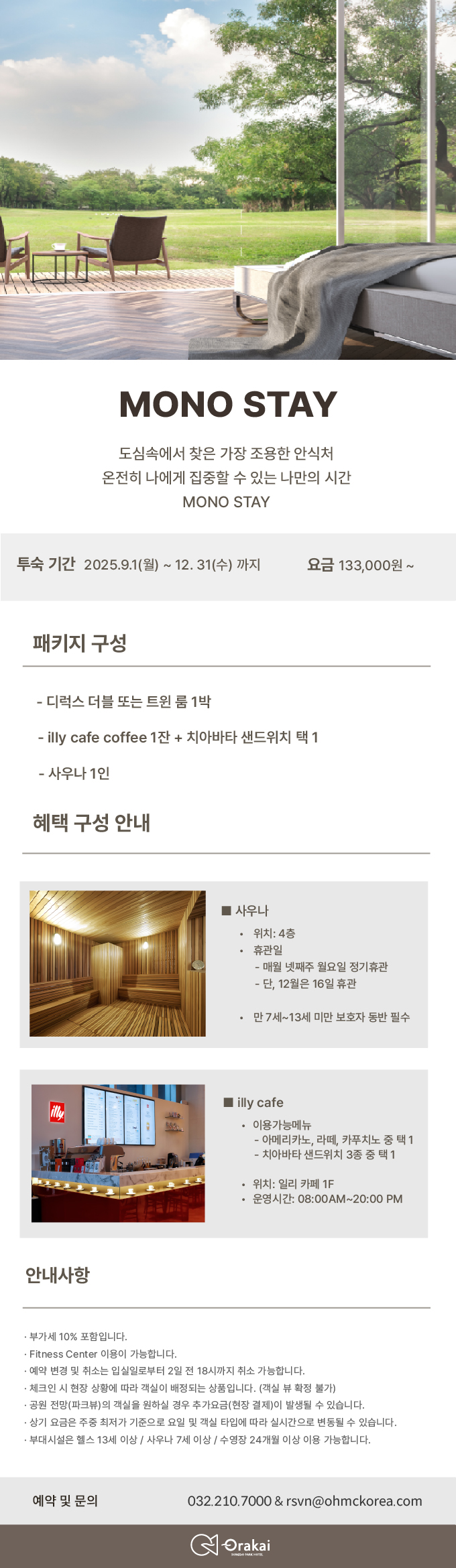 Mono Stay PKG