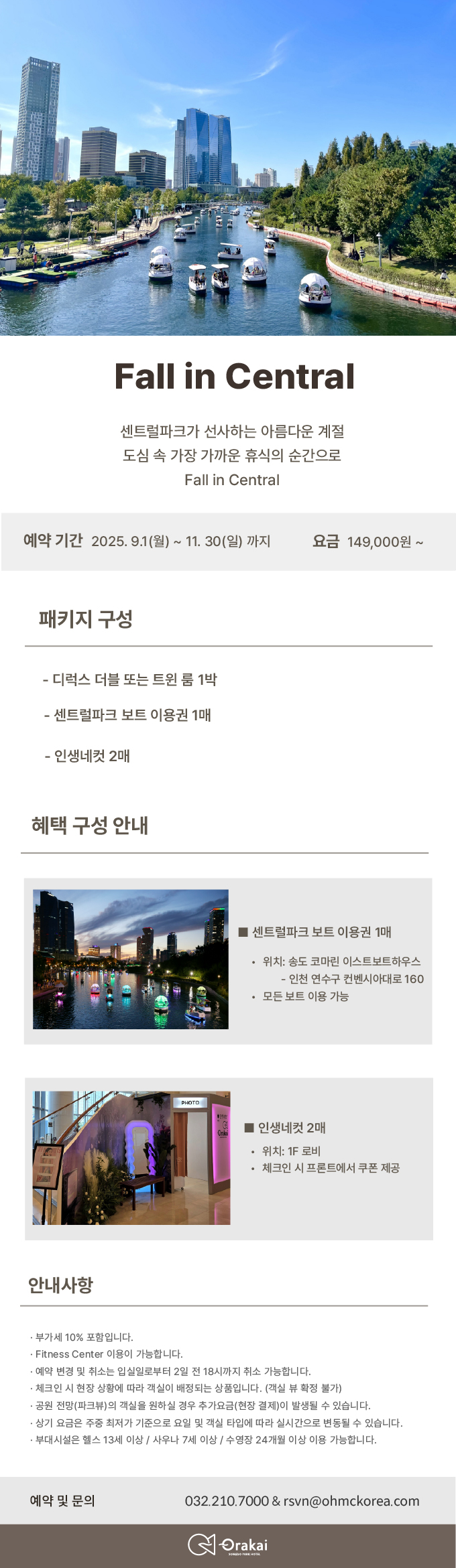 Fall in Central PKG