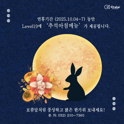 Full Moon PKG