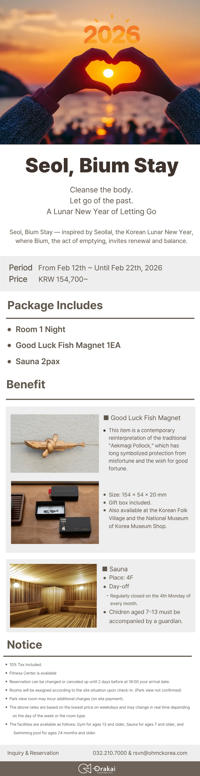 설, 비움 STAY PKG