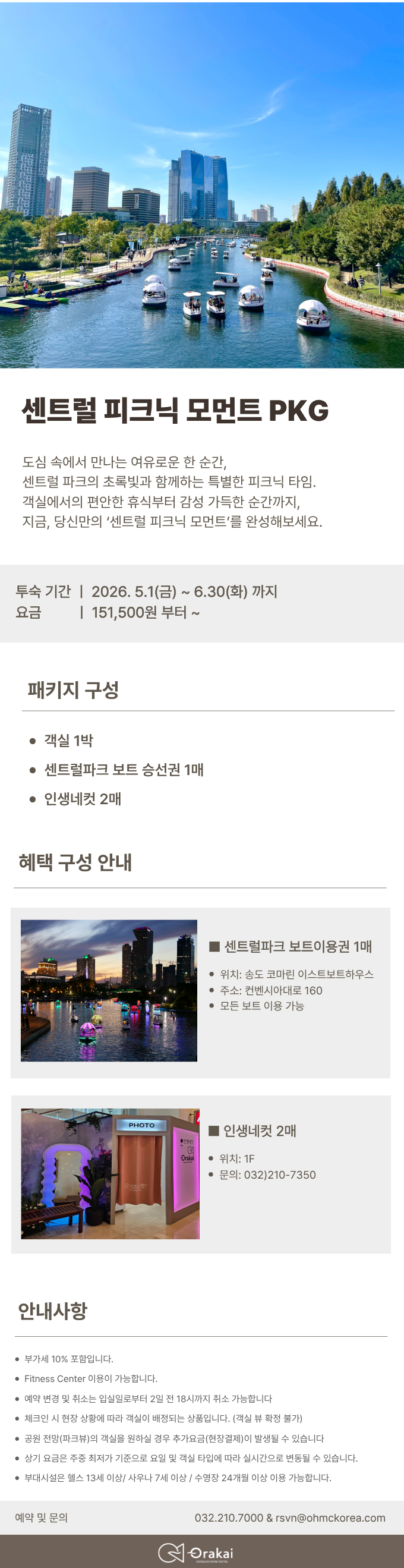 센트럴피크닉 모먼트